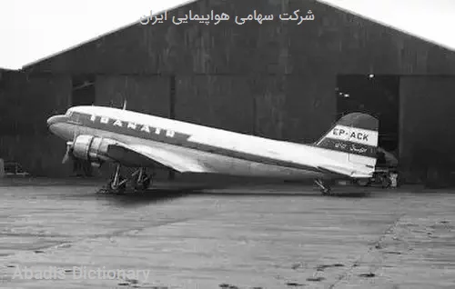 شرکت سهامی هواپیمایی ایران